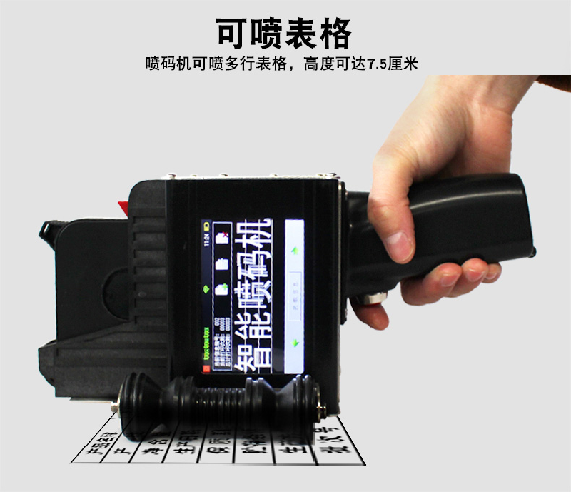 惠州水泥便携式电脑编码机 江门双喷头智能手持喷码机