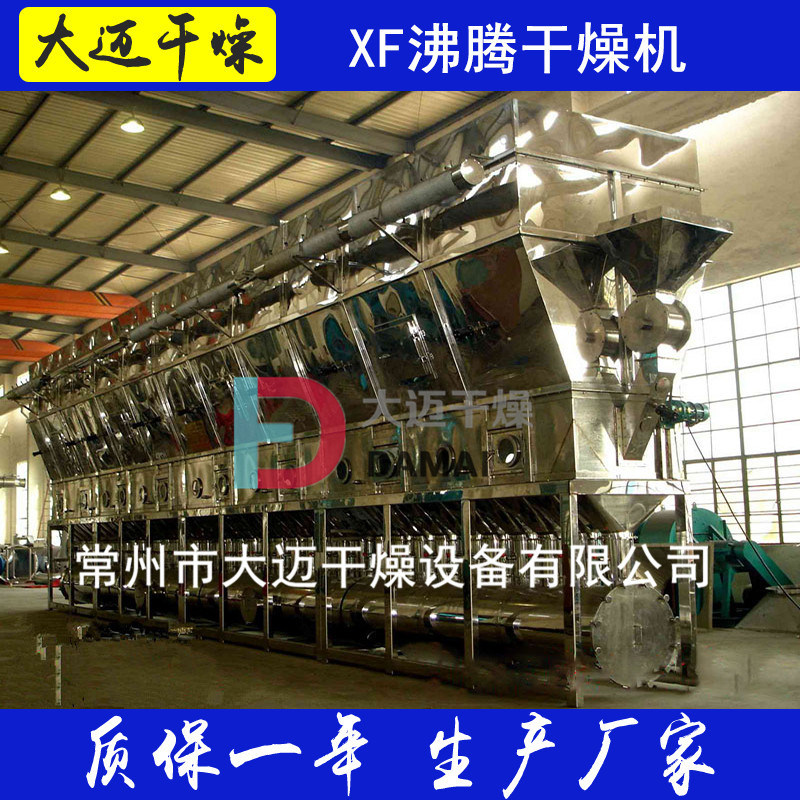 XF沸腾干燥机 海藻糖烘干机 干燥设备