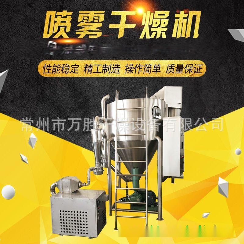 现货供应液体瞬间干燥塔式烘干机 LPG-10型液体烘干喷雾干燥机