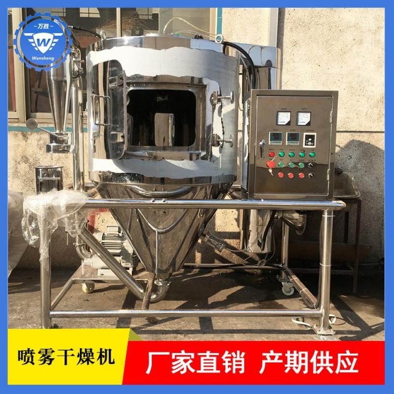lpg离心喷雾干燥机奶粉回收烘干机实验室小型喷雾干燥机 高速离心