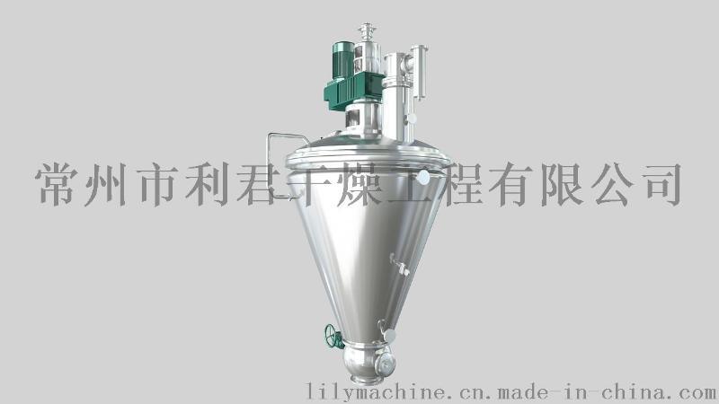 利君干燥厂家供应三氯蔗糖烘干干燥设备之锥形螺带混合干燥机