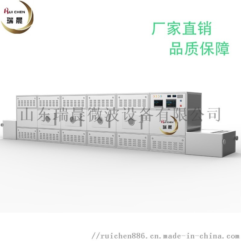 节能型隧道式复合纸板微波烘干设备