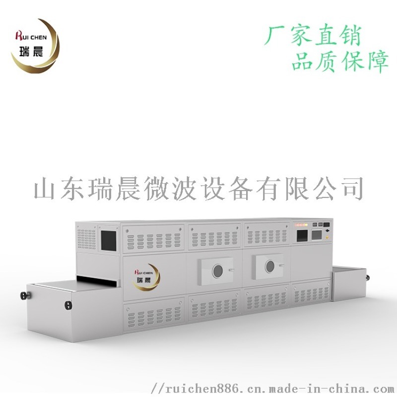 瑞晨节能型硅酸铝保温板微波烘干机