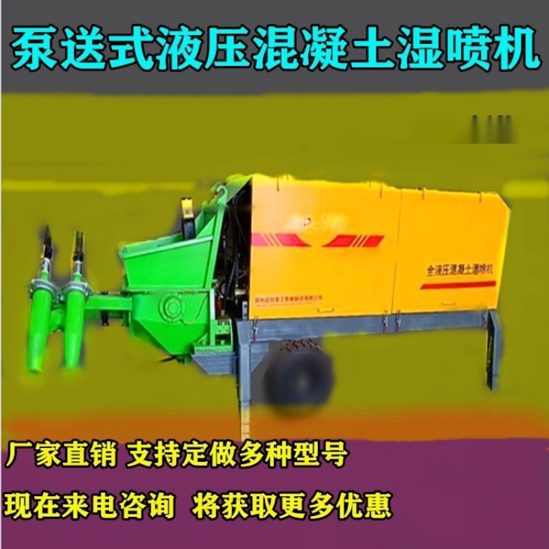 云南丽江基坑支护湿喷机/混凝土湿喷机配件销售
