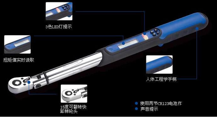 蓝点(Blue-Point) BP2401CI3 BP1002CF3 BP2503CF3 电子数显式扭力扳手