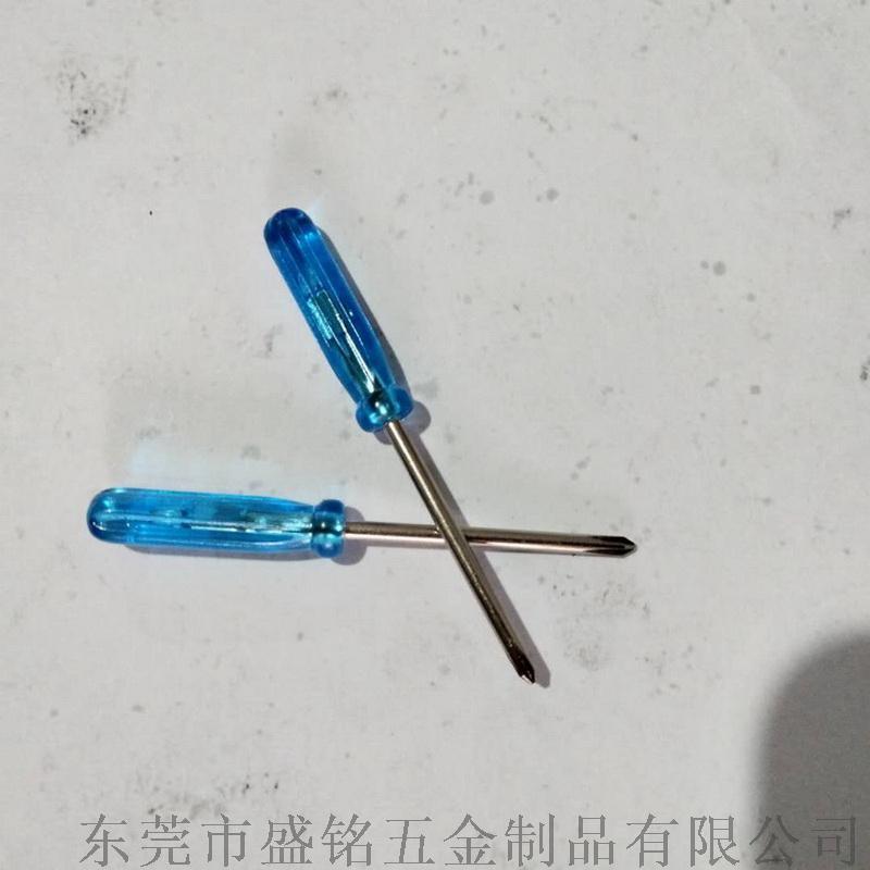 高硬度十字螺丝刀 广东螺丝刀 电子产品用小螺丝刀