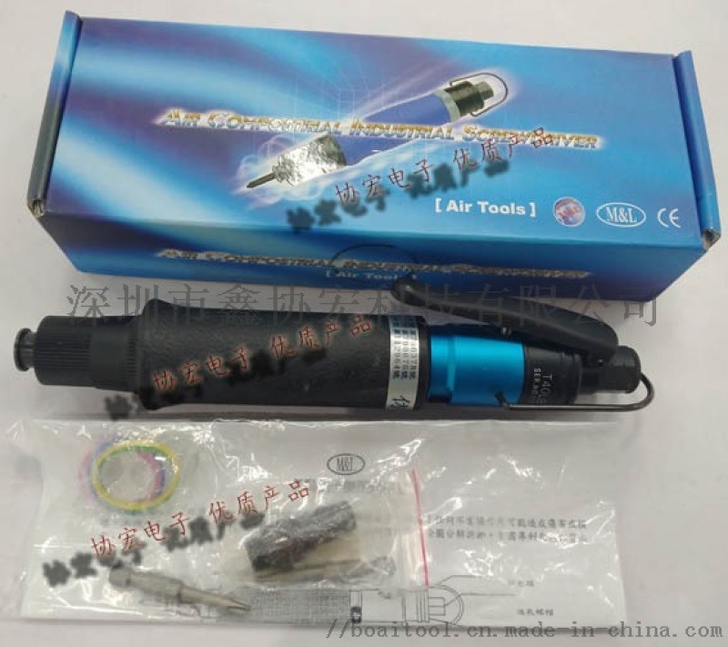 air screwdriver T30PB T40PB T50LB T55PB美芝岚风批