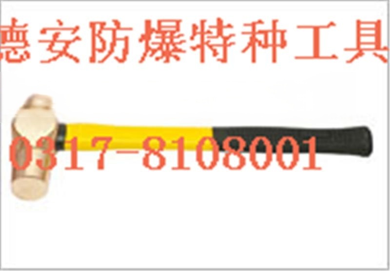 防爆奶头锤子手工具生产厂家五金安防圆头锤