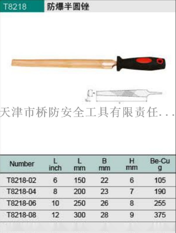 防爆平锉，方锉，半圆锉