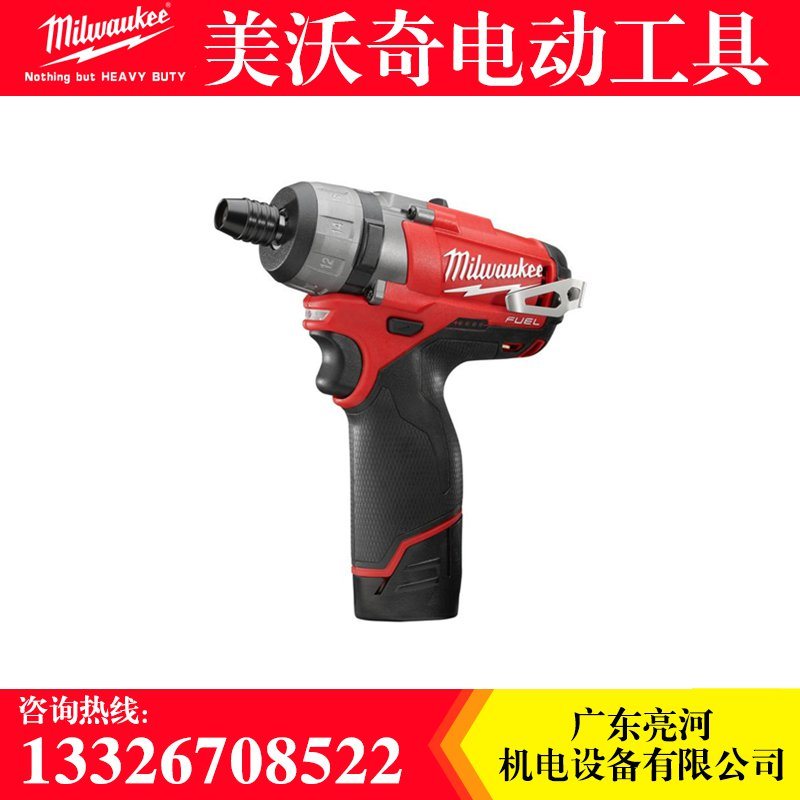 美国Milwaukee米沃奇M12CD-202C电动螺丝刀充电式起子机2402-20