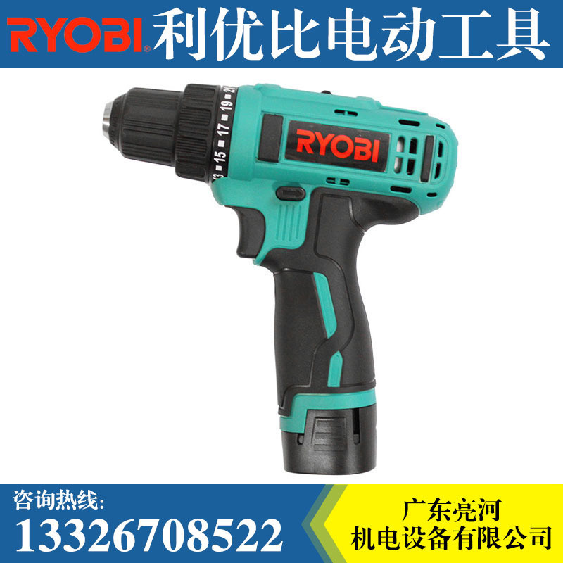 RYOBI利优比BD-1200D充电钻12V双 电手钻电动起子机螺丝刀