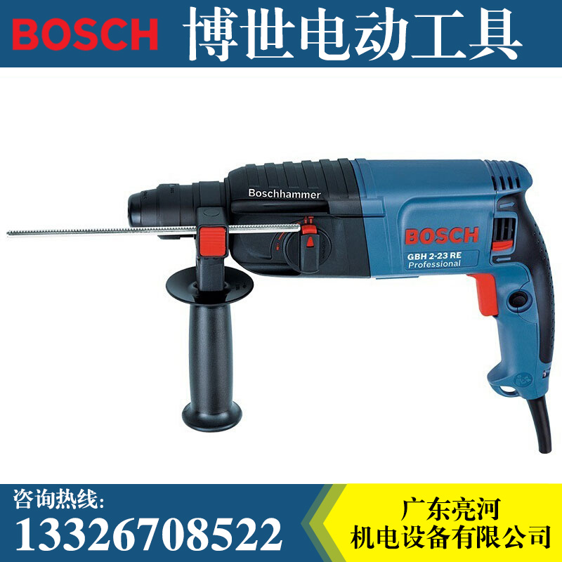 BOSCH博世电锤钻GBH2-23RE冲击钻