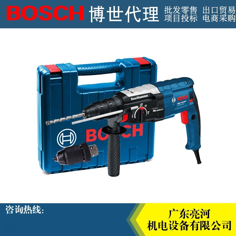 BOSCH博世GBH2-28DFV电锤冲击钻四坑