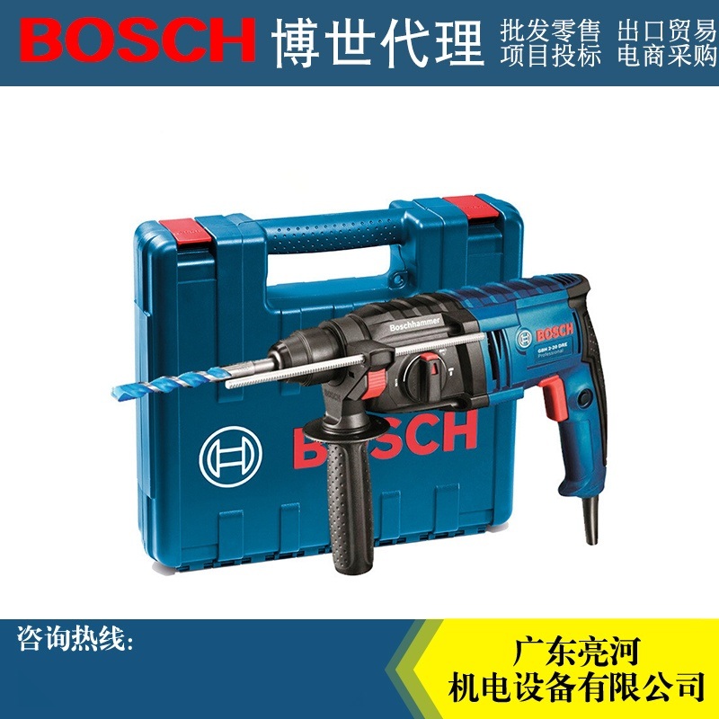 BOSCH博世GBH2-20DRE电锤冲击钻