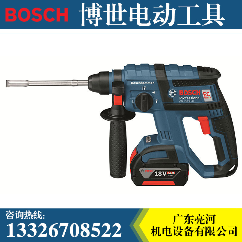 博世电动工具GBH18V-LI EC 电充电式电锤多功能无刷电锤电钻