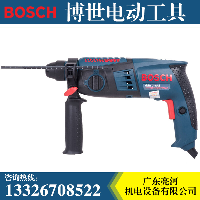 博世GBH2-18E电锤电钻家用轻型冲击钻两用锤钻电动工具