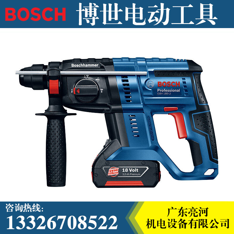 博世GBH180-LI  电充电电锤四坑电镐家用多功能冲击钻手电钻18V