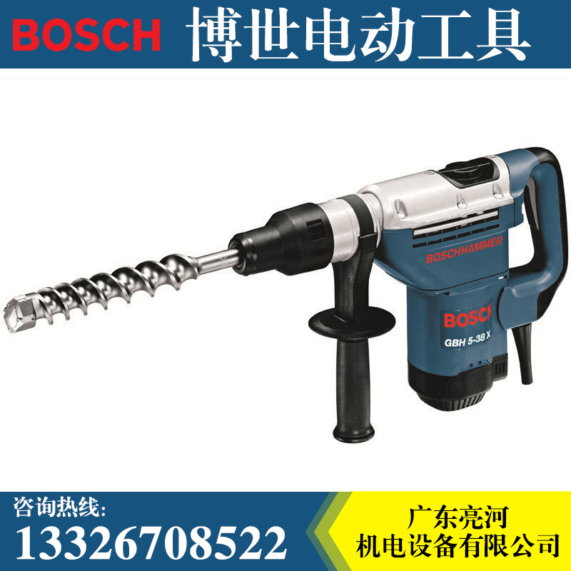 博世GBH5-38X电动工具5公斤六角多功能电锤锤钻两用冲击钻