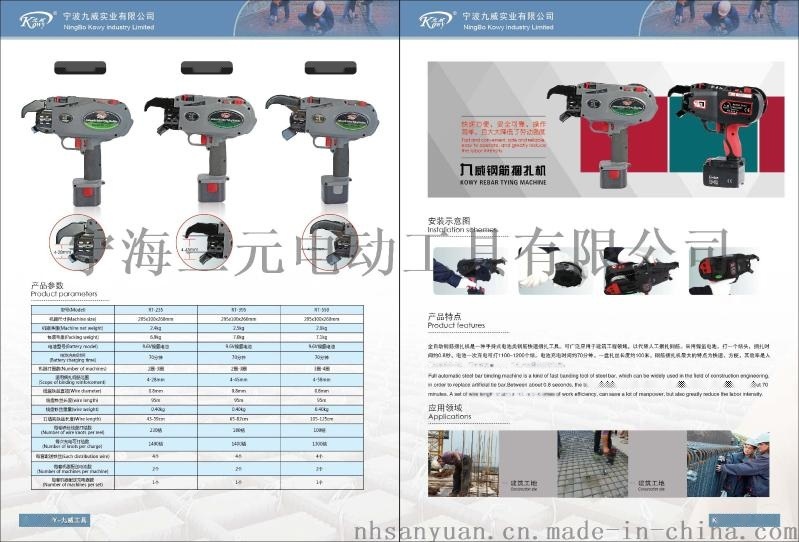 九威自动钢筋捆扎机 新型钢筋捆扎机