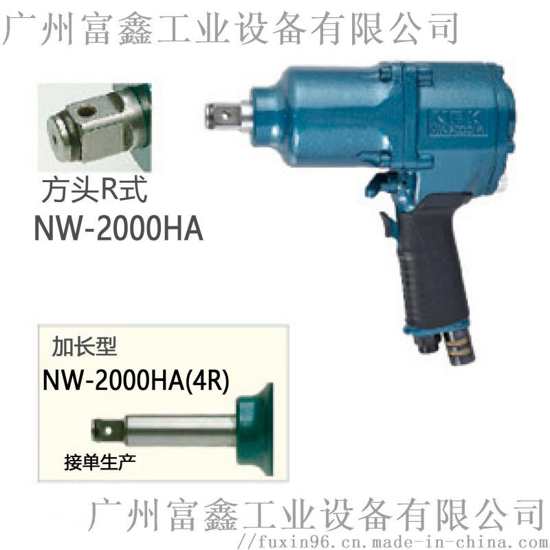 日本NPK气动单锤式打击扳手：NW-2000HA