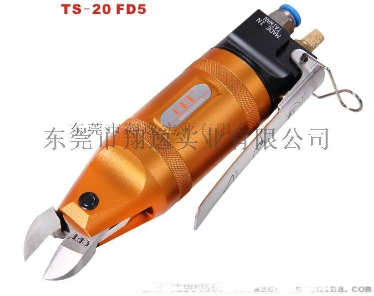 台湾OPT气动剪钳TS-20 FD5斜口钳塑胶水口钳手按式静音气动剪刀