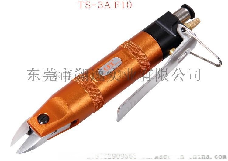 台湾OPT气动剪刀TS-3A F10气动剪钳手按式静音塑胶剪钳 气动剪