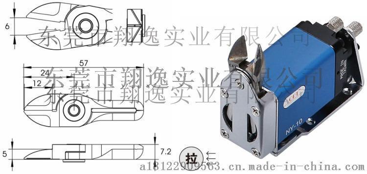 台湾OPT气剪NY-10气动剪刀，机械手  位移式气动剪钳，水口钳