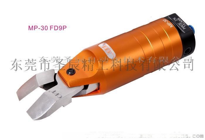 台湾OPT气动剪MP-30 FD9P大力水口 塑胶气动剪钳自动化机械手气剪