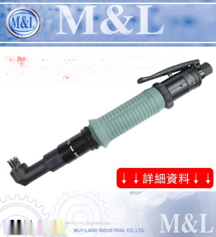 M&L 台湾美之岚 大支- 定扭弯头扳手式气动起子