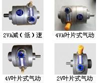 小型叶片式气动马达（1V-6V）