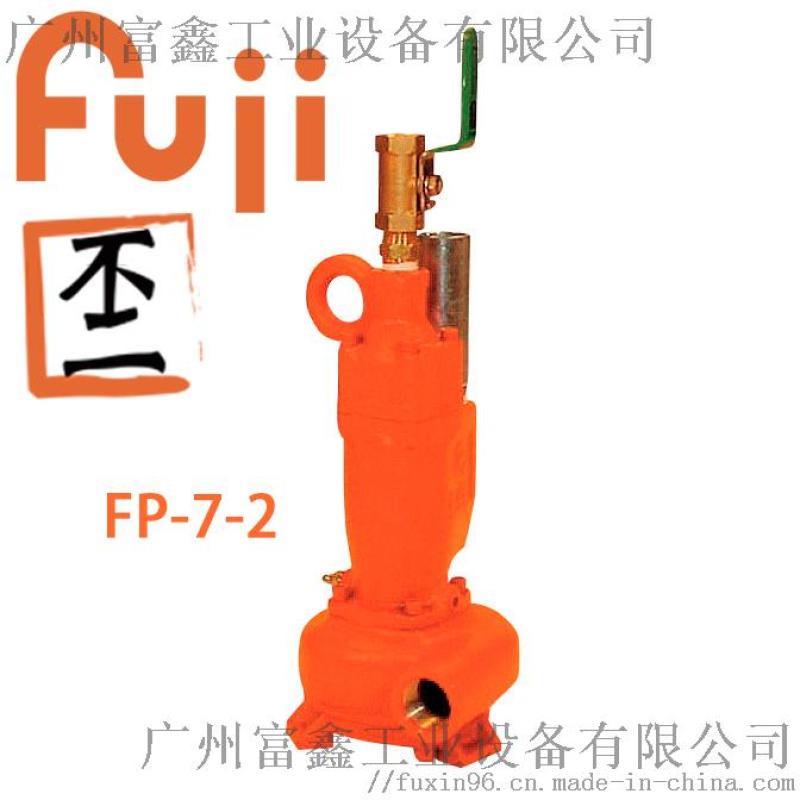 日本FUJI/富士气动抽水泵：FP-7-2