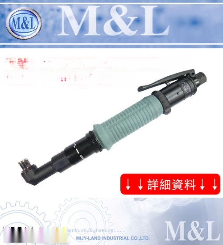 M&L 台湾美之岚 小支- 定扭弯头扳手式气动起子