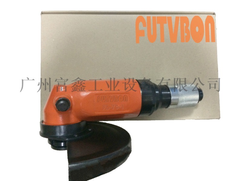 FUTVBON气动工具：角磨机FA-7C-1