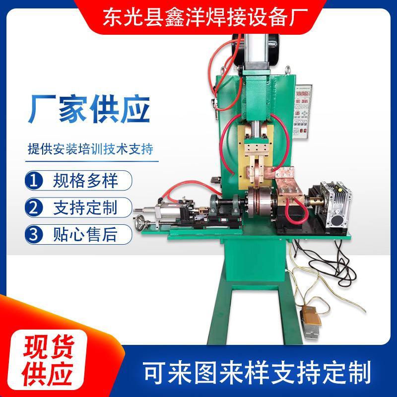 不锈钢缝焊机 刹车蹄自动缝焊机 现货供应