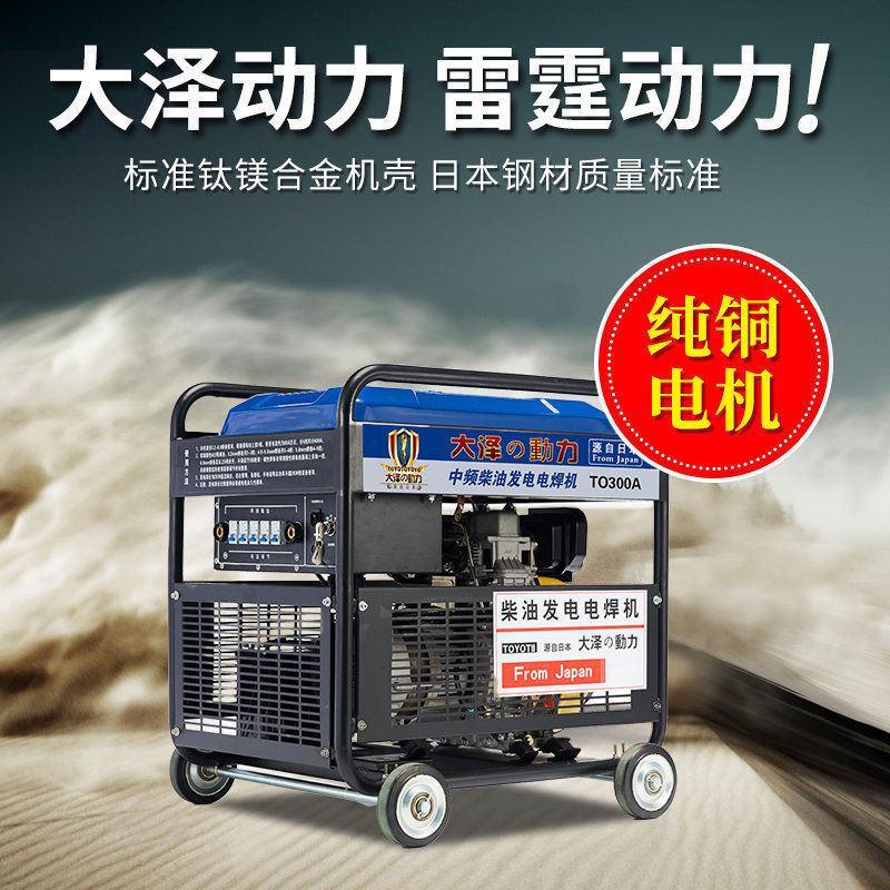 300A柴油发电焊机品牌特卖