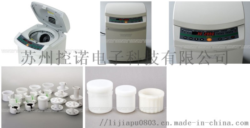 THINKY搅拌脱泡机ARE-310
