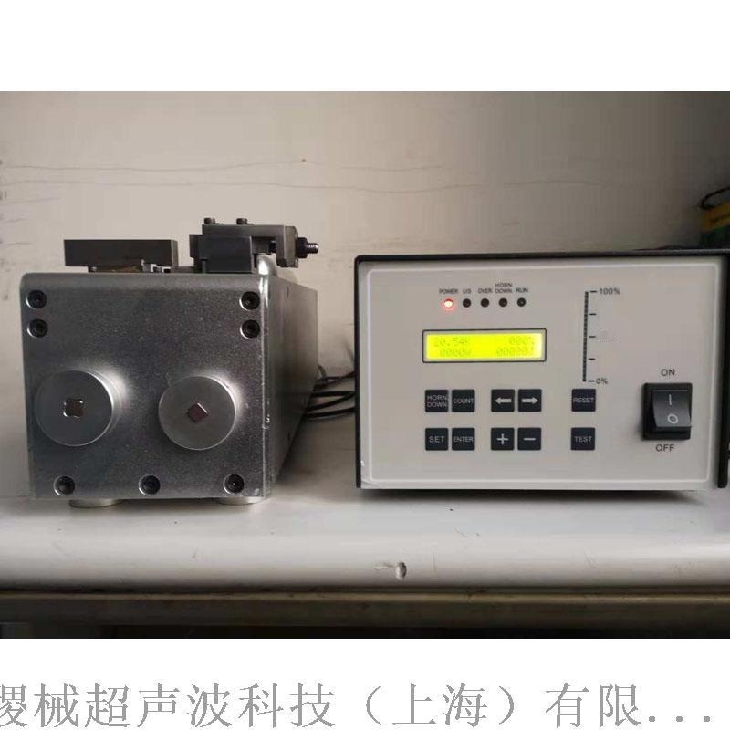 上海嘉定超声波金属焊接机、金属焊接机