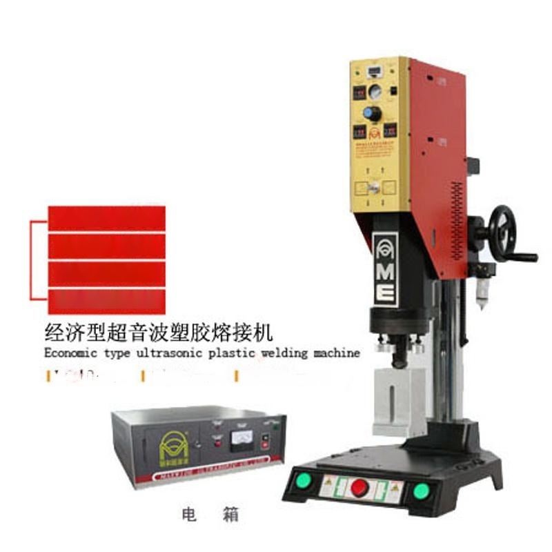 苏州超声波焊接机 苏州塑料熔接机厂家
