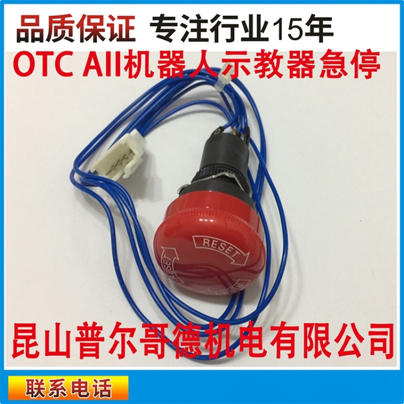 OTC机器人示教器配件 OTC机器人示教盒维修