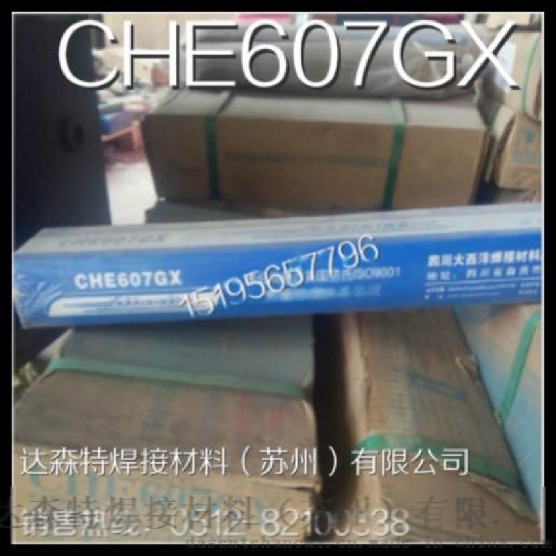   大西洋CHE607GX（J607G）E9015-G X70管线钢焊条