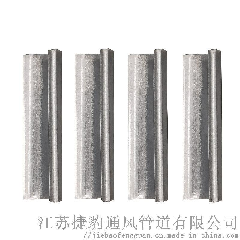 排烟管道共板法兰卡条压条合缝卡扣配件卡扣