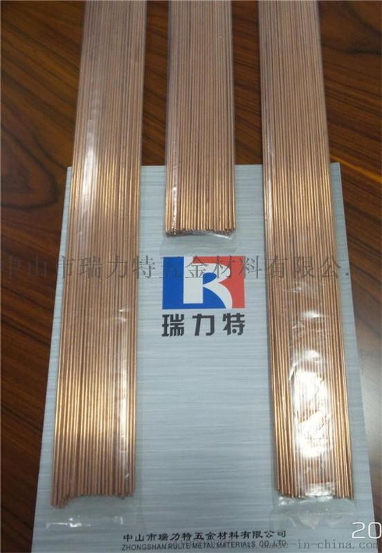 供应瑞力特银磷铜焊条（BCu5P）