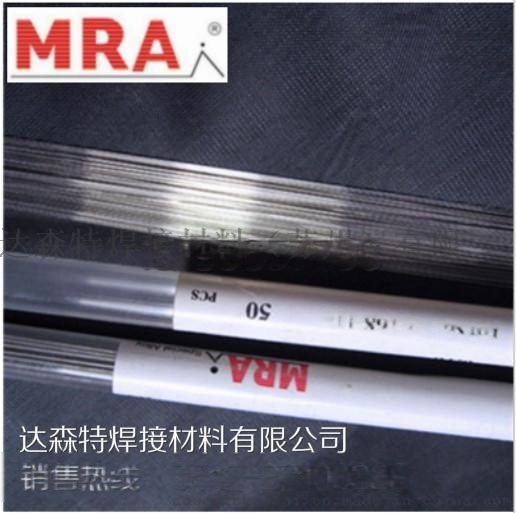 原装进口德国MRA-SKD61模具氩弧焊丝 热锻/冲压模焊丝