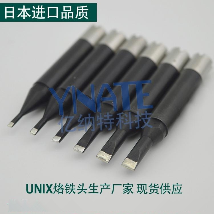 UNIX优尼焊锡机烙铁头供应厂家