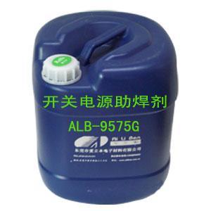 环保无铅免洗助焊剂（ALB-9575G）