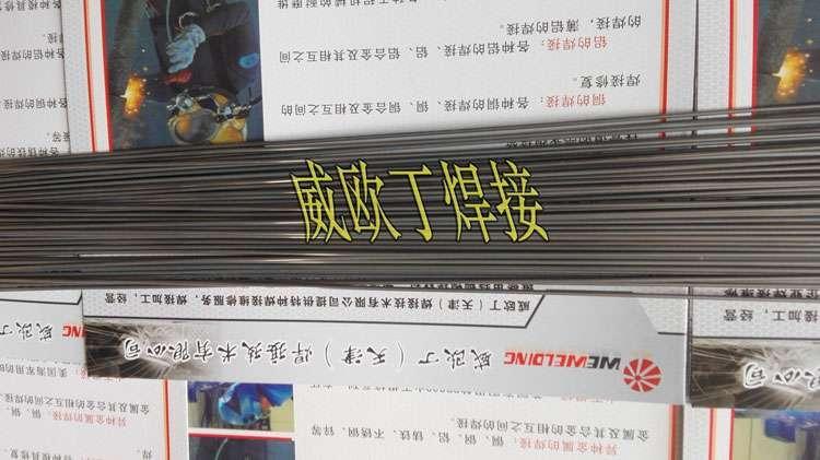 进口铝与不锈钢 铝与铁焊接低温焊料WEWELDING-Q303B