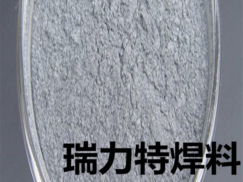 供应瑞力特铝钎焊粉（4047）