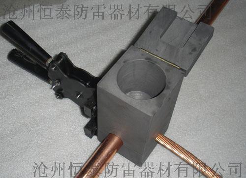 泰乐乐放热焊接模具热熔焊接模具恒泰专业焊接材料