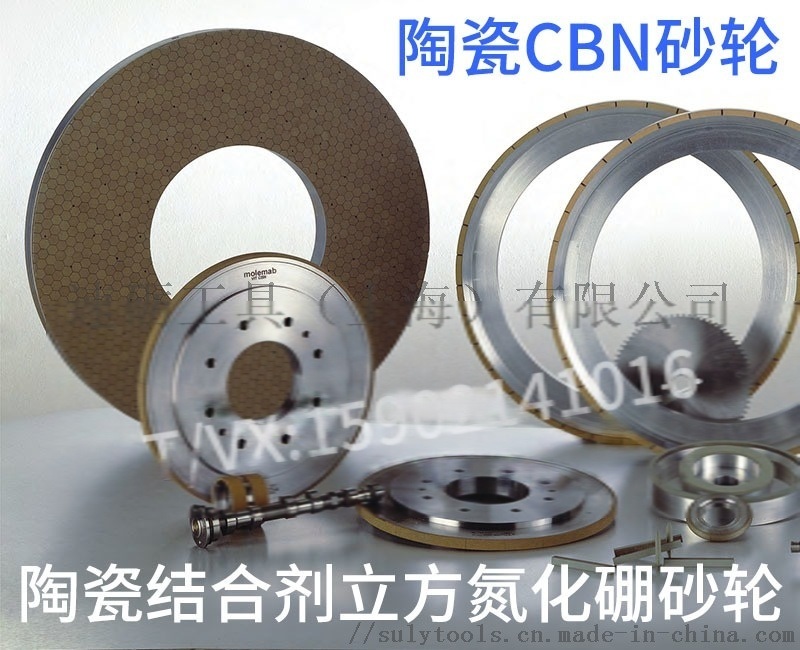非标定制意大利进口陶瓷CBN砂轮