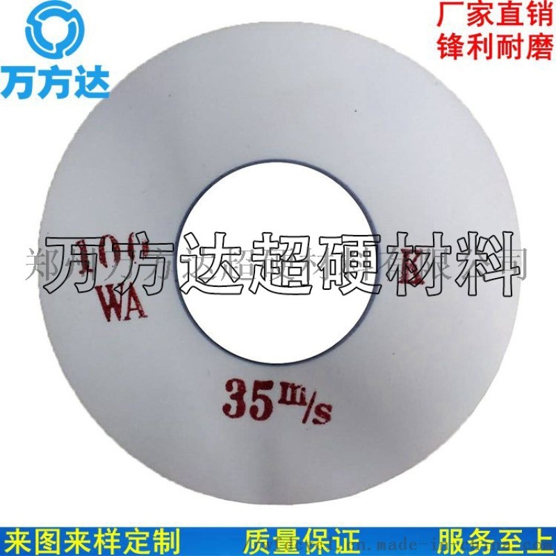 陶瓷白刚玉平行砂轮 外圆磨陶瓷砂轮 氧化铝砂轮